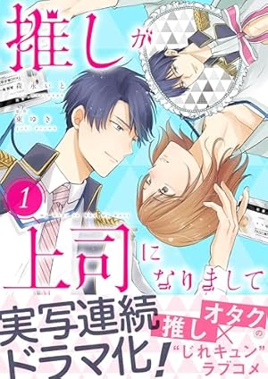 この男は人生最大の過ちです【描き下ろしおまけ付き特装版】 11